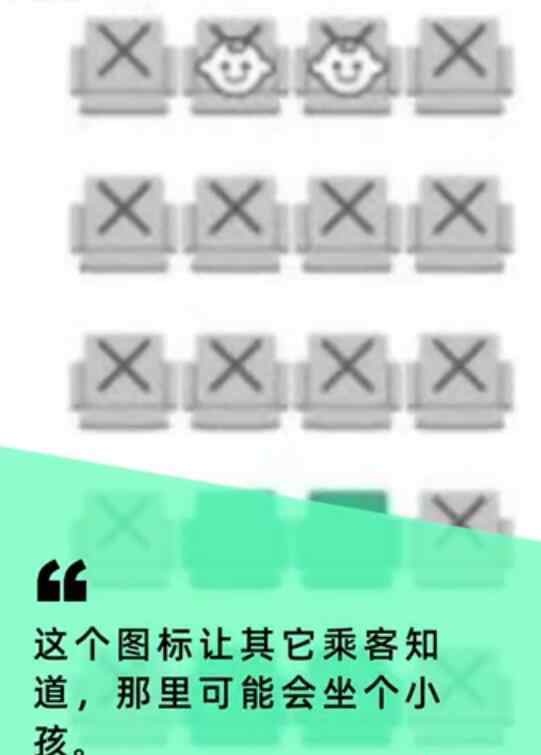 日航推出避开婴儿选座服务 你觉得这样有歧视行为吗
