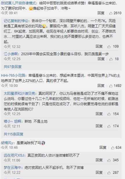 中国提前十年完成联合国脱贫KPI 具体情况是什么