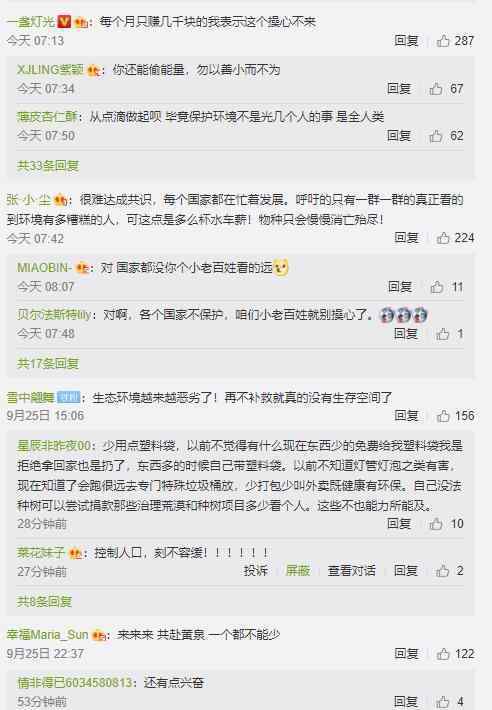 委内瑞拉或将失去冰川 失去冰川的后果是什么