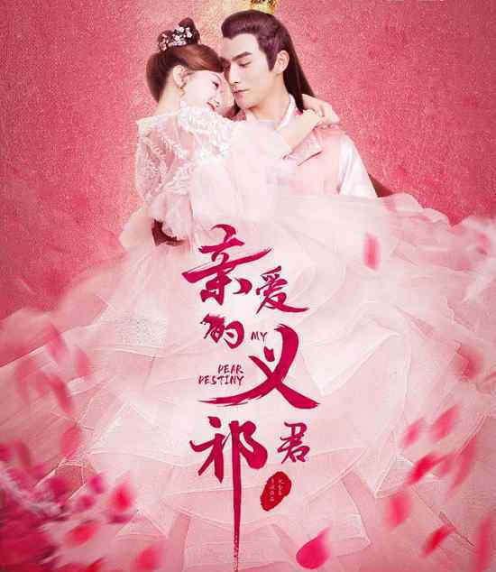 亲爱的义祁君全部歌曲介绍 《无悔》歌词完整版