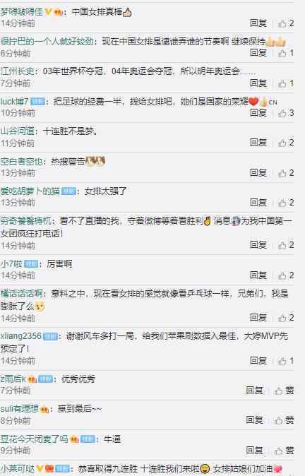 中国女排战胜荷兰女排 大比分3-1夺取九连胜