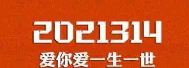 3月14日多地婚姻登记处加班 你去领证吗？ 事件详细经过！