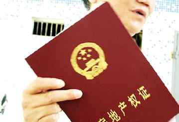 大禹华邦 买房6年多 “大禹华邦”为啥还欠产权证
