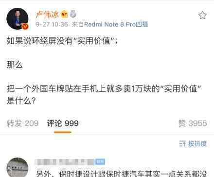 卢伟冰回怼余承东 卢伟冰是怎么回怼的两人资料对比