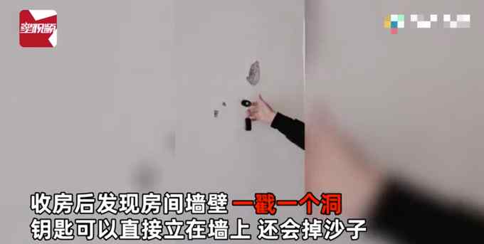 男子164万买房发现屋里一戳一个洞 第2天再去看时当场懵了！