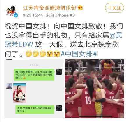 江苏男篮给吴冠希放接机假 沾了未婚妻的光