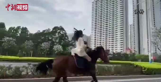 广西女子街头策马奔腾被警方约谈 现场画面曝光后 网友直呼：太危险！
