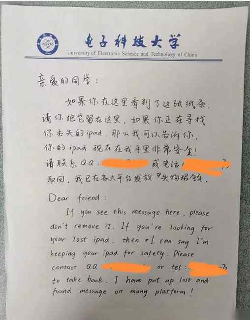 大学生写中英双语失物启示被骂“崇洋媚外” 当事人发布长文解释