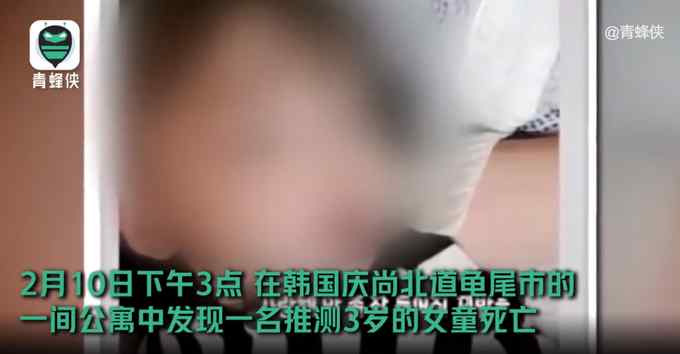 韩国3岁女童饿死 鉴定发现外婆是生母 网友：我彻底惊了！
