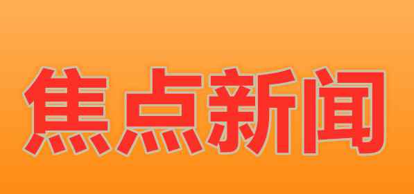 延迟退休实施原则公布 按照四项原则逐步延迟法定退休年龄 具体是啥情况?