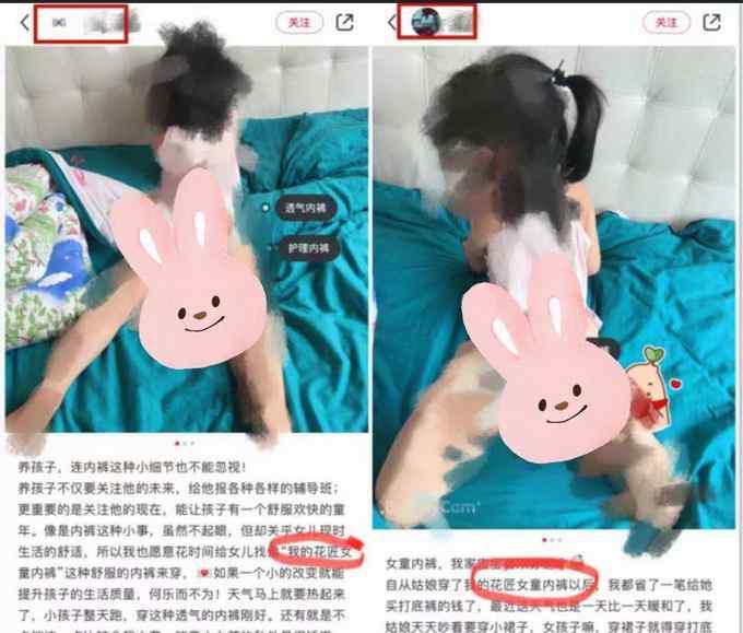 “小红书疑似出现儿童色情团伙”？爆料人已报警 内衣公司称造谣
