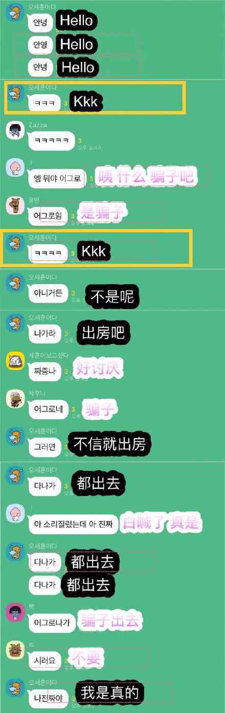 吴世勋被粉丝踢出群 吴世勋做了什么为什么被粉丝踢出群