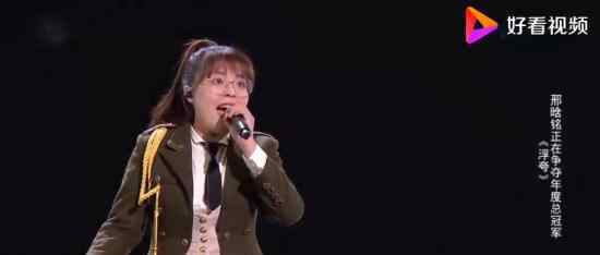 邢晗铭好声音夺冠  李荣浩成冠军导师什么情况