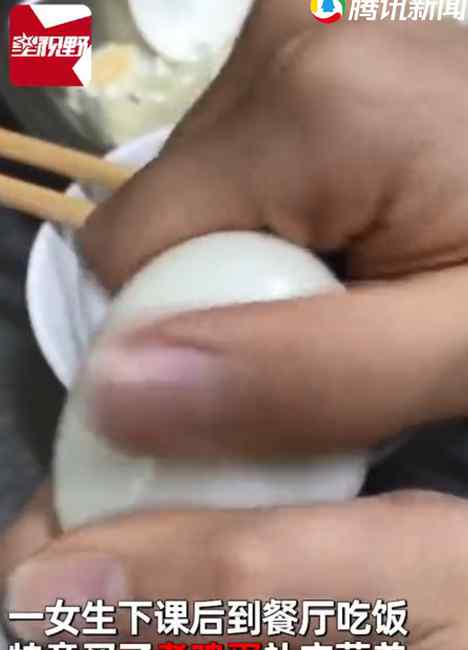 越南女子餐厅买来煮鸡蛋异常坚硬 剥开一看不敢下嘴 扔桌上还能弹起