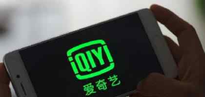 爱奇艺回应庭审曝光原告观影记录 回顾案情经过