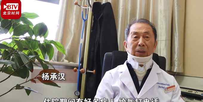 75岁医生术后第7天戴颈托查房：病人把命交给了你 不能愧对人家！