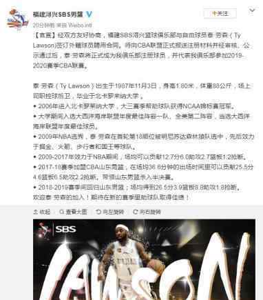 福建男篮签约劳森 劳森NBA数据如何你看好他吗