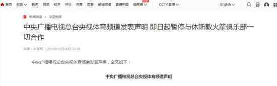 中国篮协回应莫雷 谁是莫雷篮协如何回应