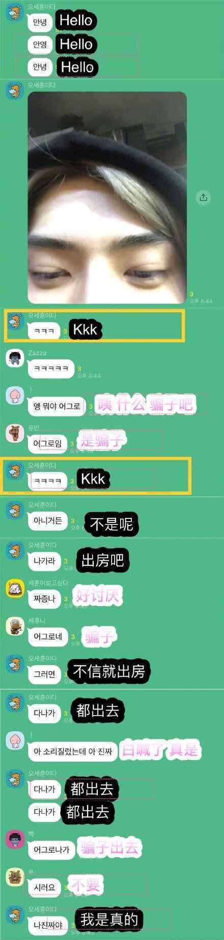 吴世勋被粉丝踢出群 吴世勋做了什么为什么被粉丝踢出群