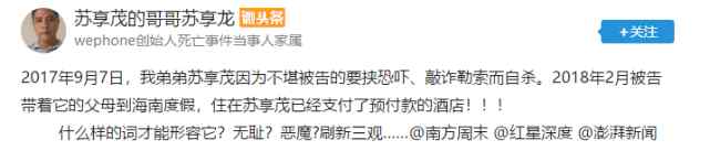 翟欣欣 去世程序员家属再揭翟欣欣一卑鄙行为：她太无耻！刷新三观！文章配图