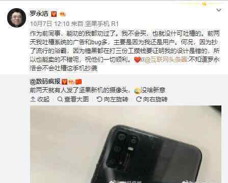 罗永浩向老同事道歉 为什么道歉罗永浩怎么说