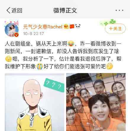 惠若琪合照被打马赛克什么情况?惠若琪回应被打马赛克