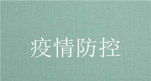 北京应急响应下调为三级是怎么情况防控措施有哪些调整