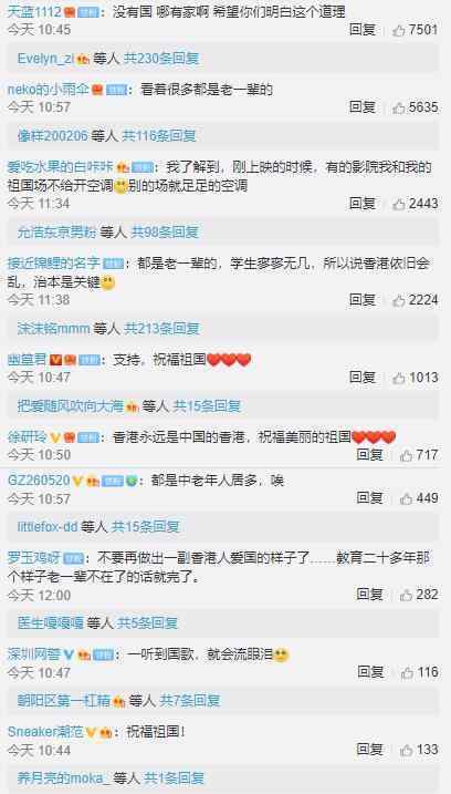 香港观众全体起立高唱国歌 具体情况如何