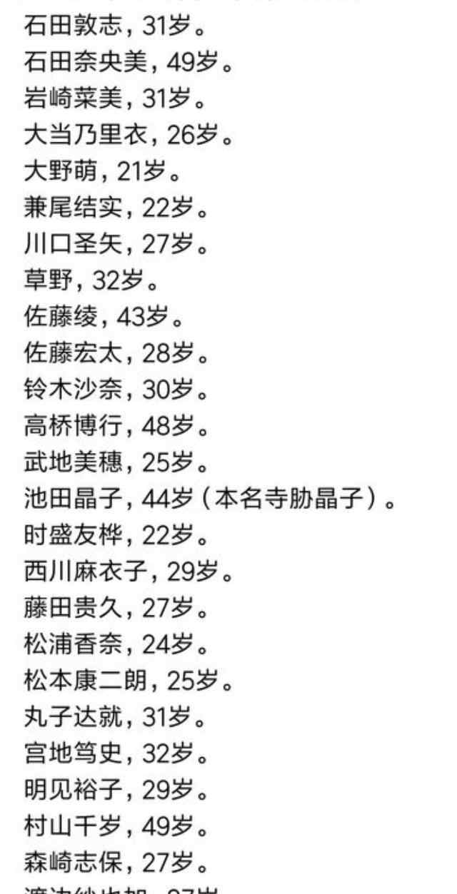 池田晶子 京阿尼火灾遇害名单公布，著名人设师池田晶子确认身亡文章配图