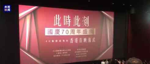香港观众全体起立高唱国歌 什么情况在哪唱国歌?