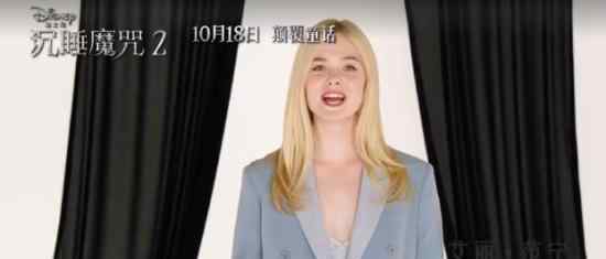 沉睡魔咒2定档 定档10月18日沉睡魔咒讲了什么