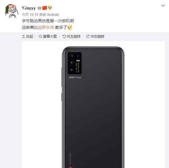 坚果新机四摄曝光 网友曝光渲染图创始人说不会买