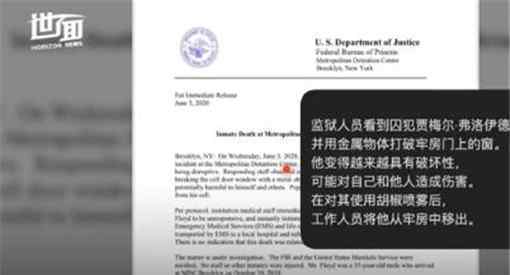 又一名为弗洛伊德的黑人死亡是怎么回事和抗议有关吗