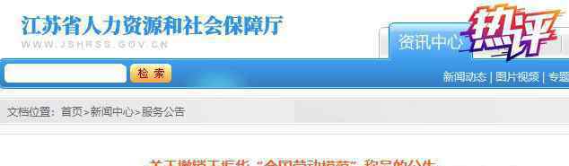 王振华被撤销全国劳动模范称号 为什么会被撤销