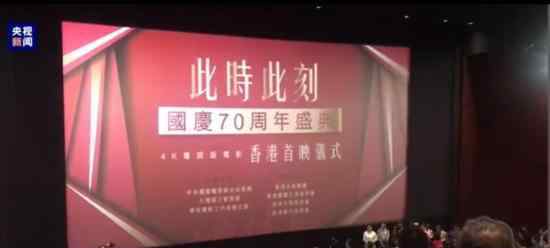 香港观众全体起立高唱国歌 具体情况如何