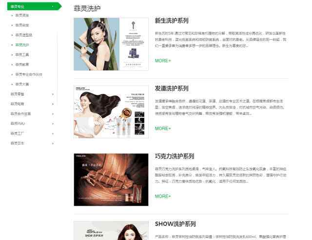 菲灵 您的好友：菲灵品牌官网已正式上线！！！