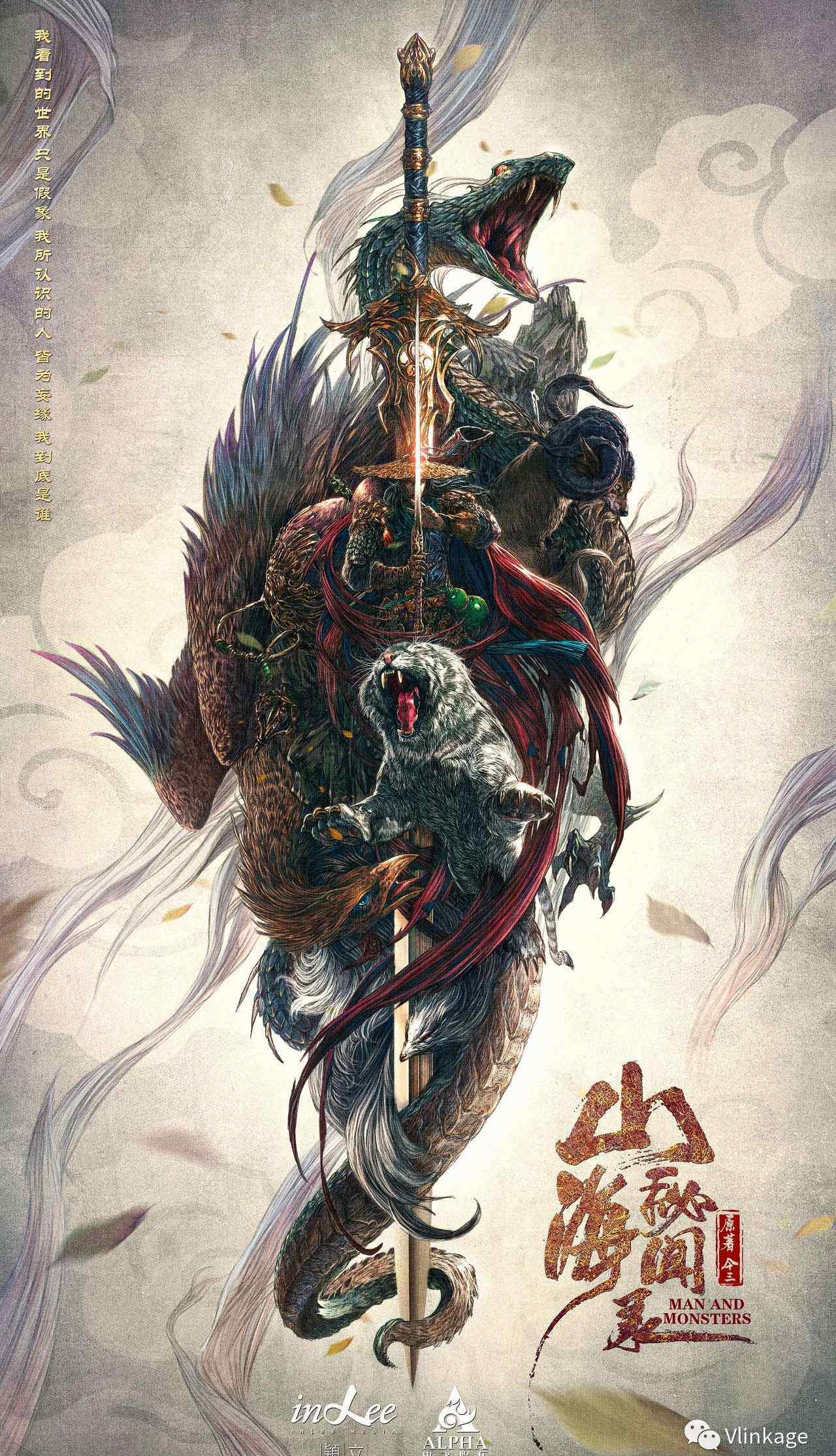 上海诡异秘闻录 《山海秘闻录》的创新“组合拳”，能否突破幻想剧的既有格局？