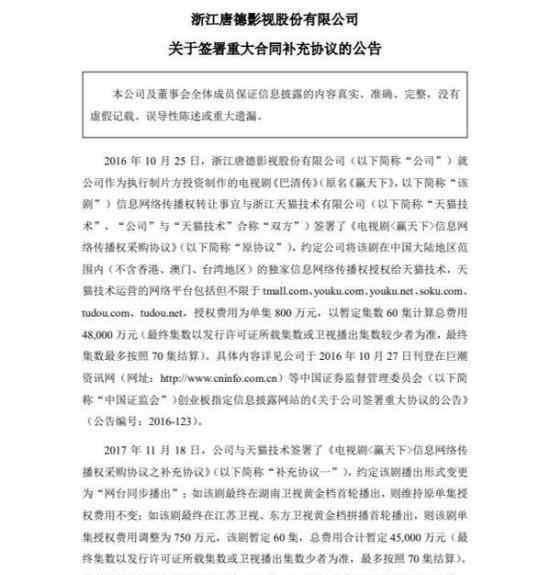 《赢天下》重拍  为什么重拍曝光唐嫣代替范冰冰