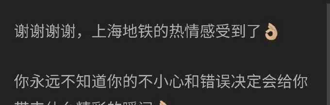 上海地铁乘务员有多热情？7次询问“是谁被夹住了” 结局意想不到