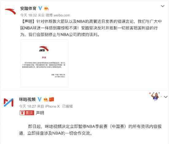 NBA中国遭三分之一合作品牌抛弃?NBA为什么遭中国唾弃?