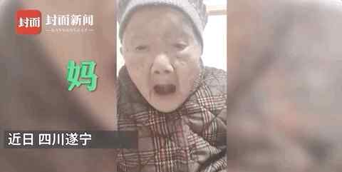“我给你端饭”101岁老奶奶对着手机喊“妈” 真相让人心疼！