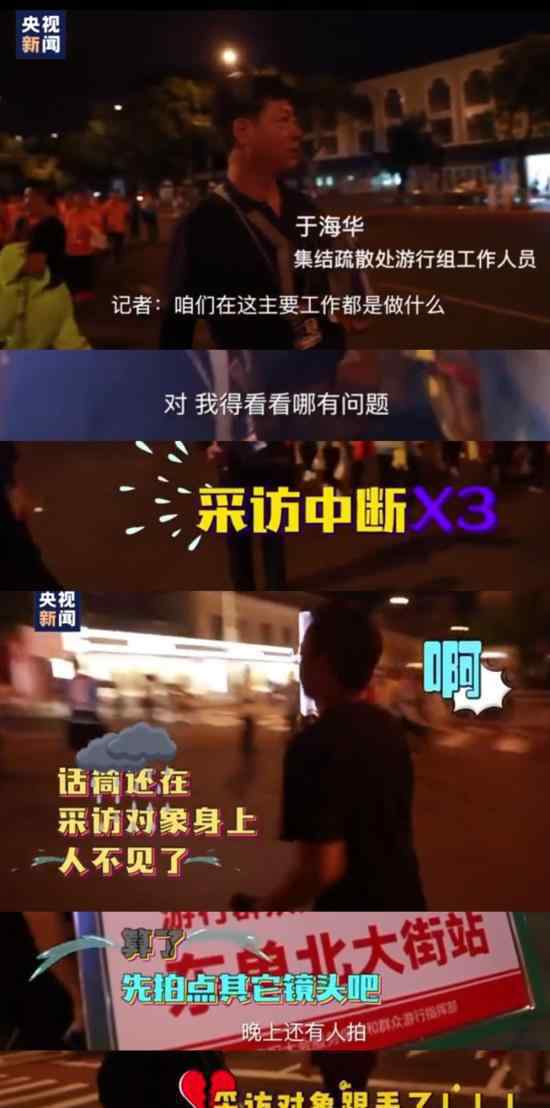 央视记者话筒被带跑了 是谁这么大胆?