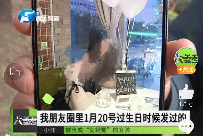 敲诈公职人员的女辅警照片曝光？90后女孩发声：别转了！