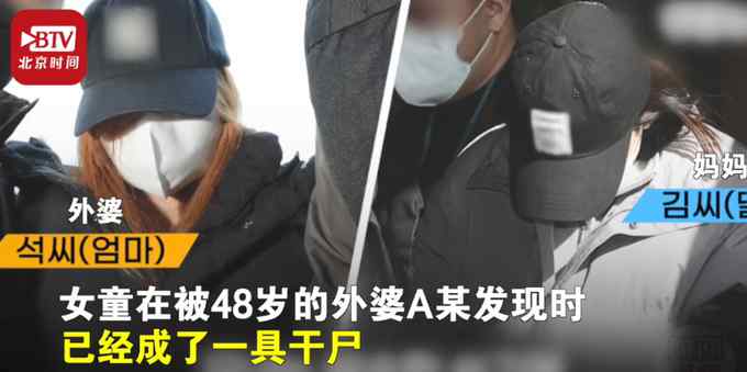韩国3岁女童被遗弃家中饿死 DNA检测惊天反转！外婆才是她亲妈