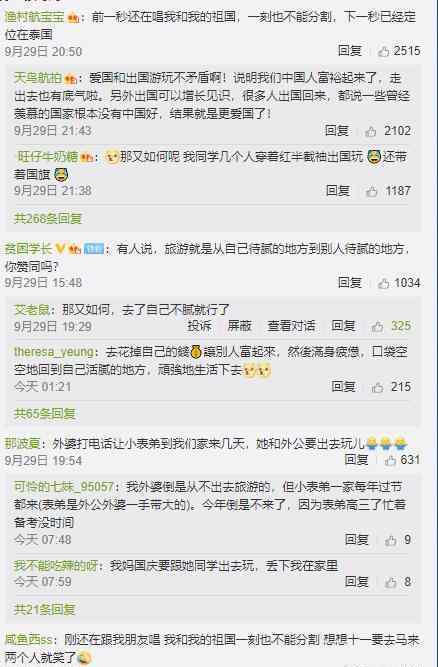 十一日均出入境旅客将达198万 国庆你想好去哪儿了吗