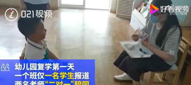 幼儿园复学全班只来了1人 为什么会出现这个情况