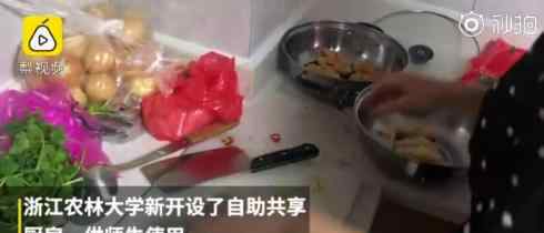 高校共享厨房10元可用4小时 共享厨房什么样