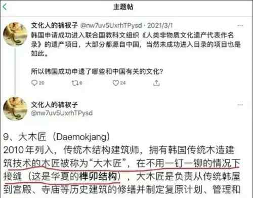 中国榫卯技术被韩国申遗？真相来了
