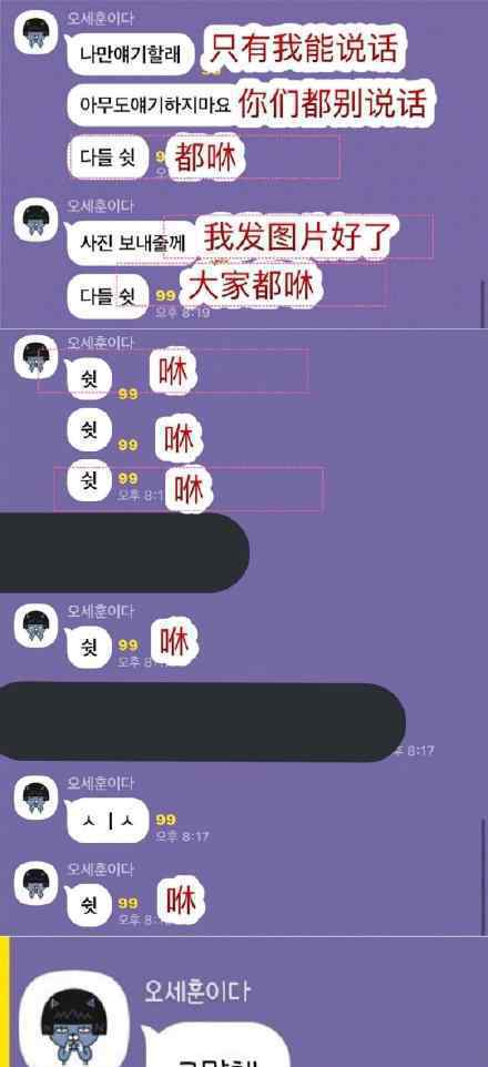 吴世勋被粉丝踢出群 吴世勋做了什么为什么被粉丝踢出群