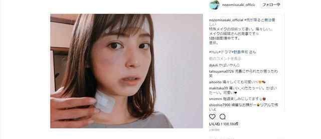 佐佐木希疑似被家暴 究竟发生了什么
